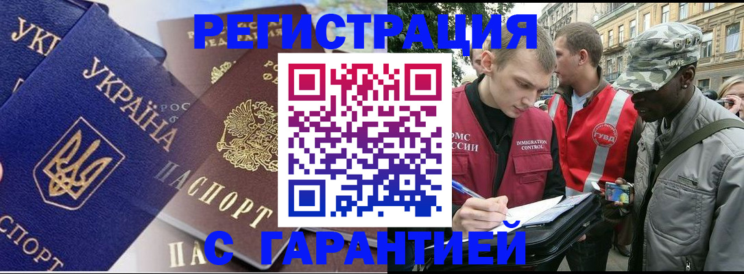 прописка в Кыштыме