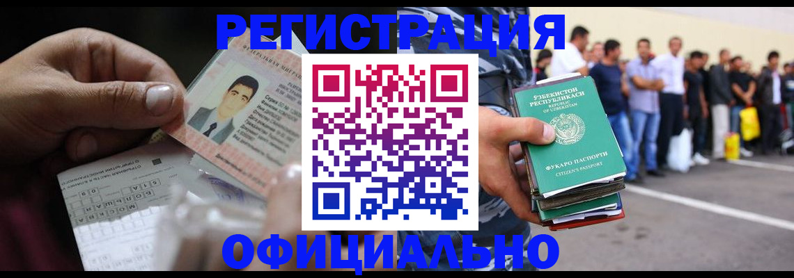 прописка для школы в Кыштыме