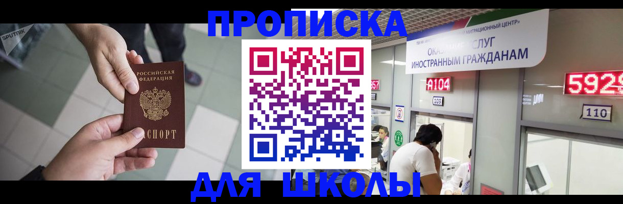 временная регистрация адрес в Кыштыме