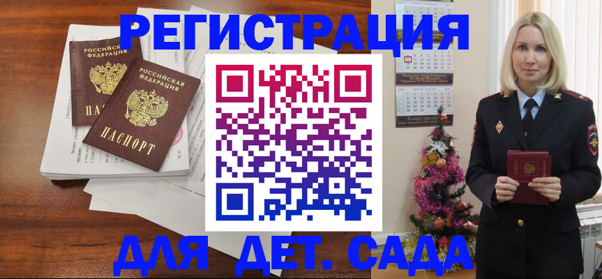 временная регистрация для всех в Кыштыме
