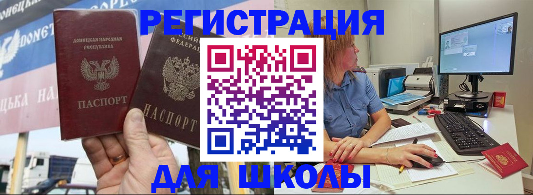 прописка иностранных граждан в Кыштыме